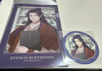 약사의 혼잣말 콜라보 카페 클리어 파일과 코스터 진시