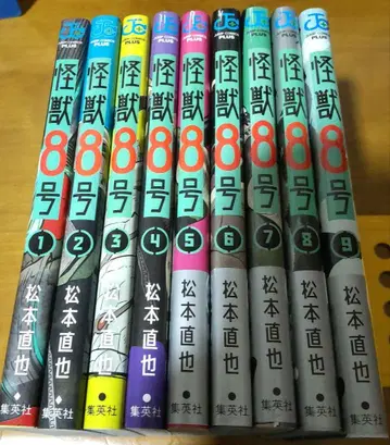 괴수 8호 1-8권 세트