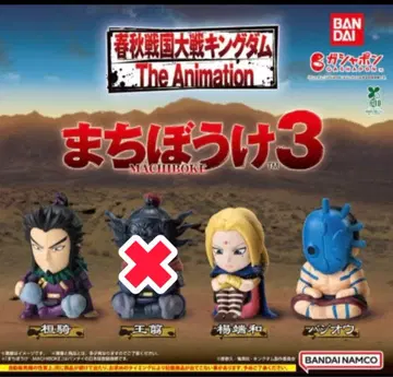 3개 세트 봄/가을 대전 킹덤 기다림 3 칸키 요우탄와 바지오우