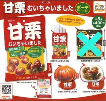 가챠 아마구리 무이차이마시타 파우치 컬렉션