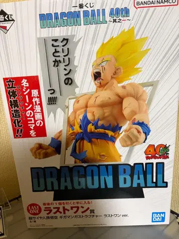 드래곤볼 피규어 40주년 라스트 원