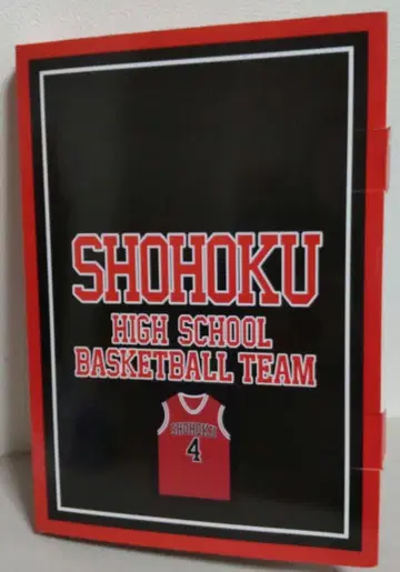 슬램덩크 유니폼 인형뽑기 경품 쇼호쿠 고등학교 아카기 고켄