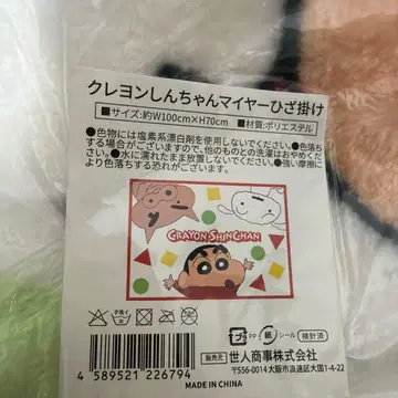 짱구는 못말려(크레용 신짱) 마이어 무릎담요