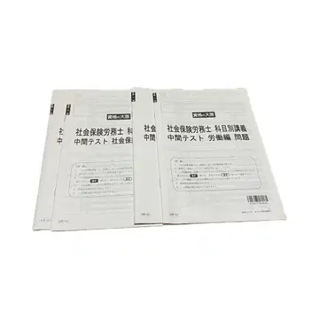 2025년 노무사 오하라 중간 테스트 사회 노동 사회보험 노무사