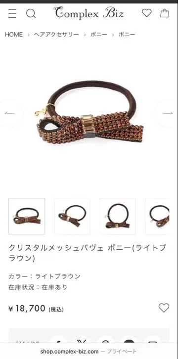 새상품 미사용 컴플렉스 비즈 포니 스크런치 크리스탈 메쉬 파베