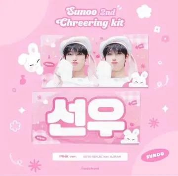 enhypen 선우 슬로우건