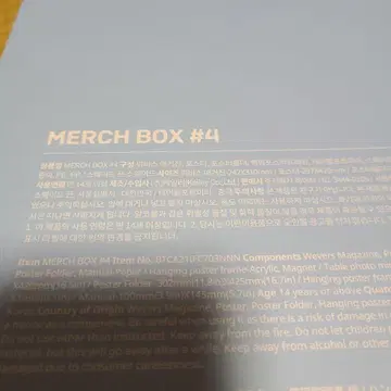 MERCH BOX #4 K-POP 아이돌 굿즈