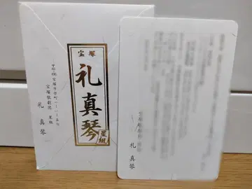 다카라즈카 가극단 성조 레이 마코토 퇴단 발표 인사말