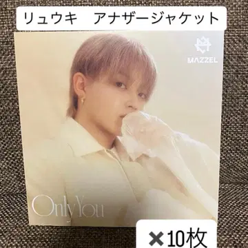류키 아더 자켓 Only You 10장