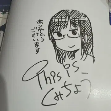 사인본 아이라부유보다 사랑해 쿠미쵸 한정판 엽서 포함