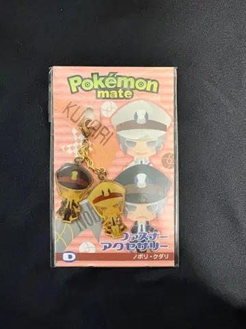 서브웨이 마스터 지퍼 액세서리