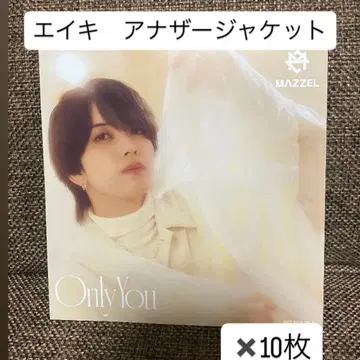 MAZZEL Only You 어나더 자켓 10장 세트 에이키