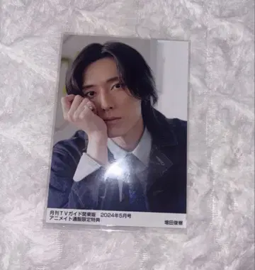 마스다 토시키 TV 가이드 브로마이드