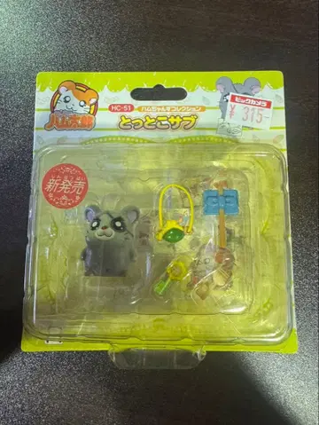 s1352 햄즈 컬렉션 씽씽 하무타로 hc-51