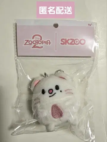 Stray Kids 스키즈 주토피아 팝업 키링 진니레트