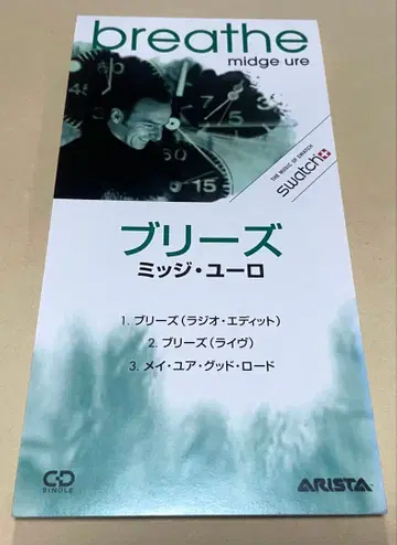 8cmCD 싱글CD 미지 유로 breathe 울트라 복스