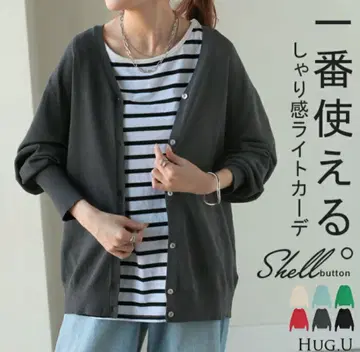 HUG.U 하그유 가디건 스토닝 그레이 L 사이즈