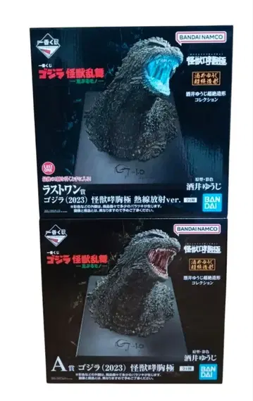 고질라 제일복권 A상 라스트 원상 피규어