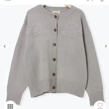 사만사 모스모스 자수 가디건 그레이