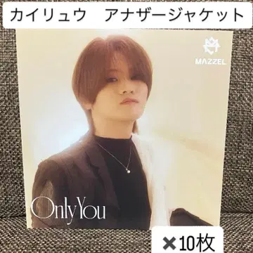 카이류 아더 자켓 10개