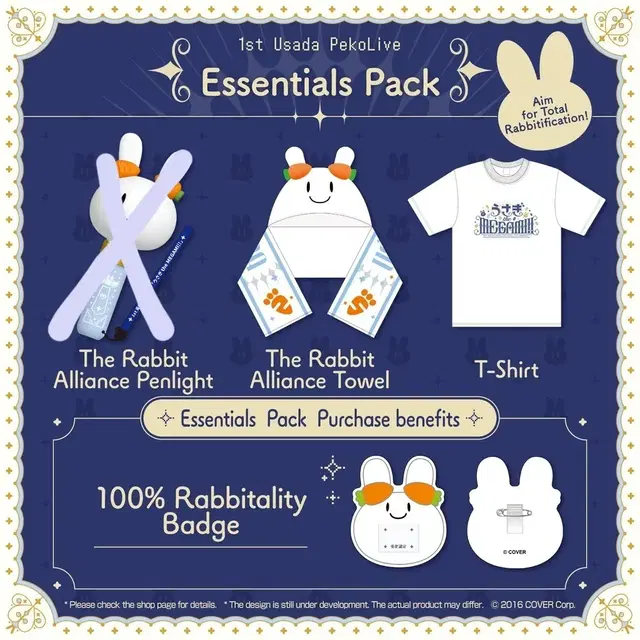 홀로라이브 페코라 1st 라이브 굿즈 (응원봉 제외)