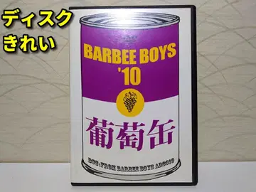 포도 통 BARBEE BOYS'10 [DVD]