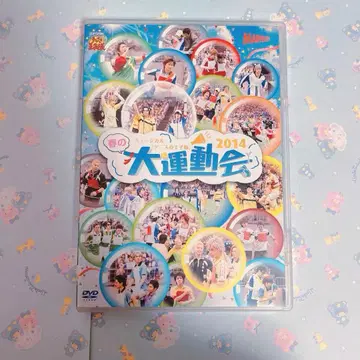 뮤지컬 테니스의 왕자님 봄의 대운동회 2014 DVD