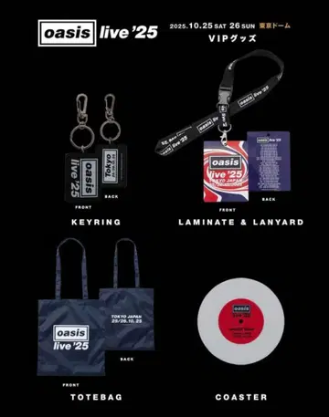 oasis live '25 VIP석 한정판 굿즈
