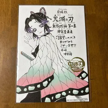 귀멸의 칼날 영화 혜택 코쵸우 시노부