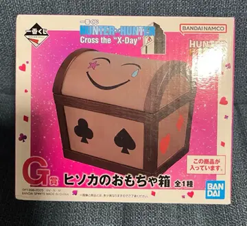 HUNTER x HUNTER 히소카의 장난감 상자 G상 제일복권