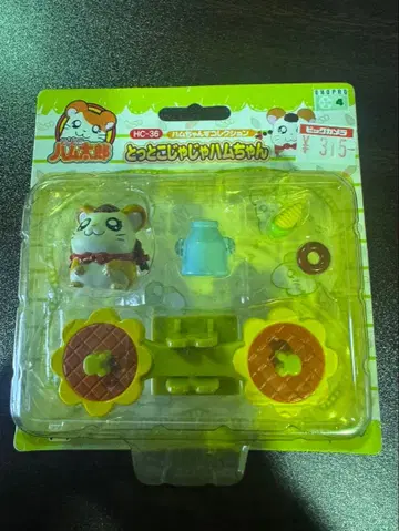 s1355 햄짱즈 컬렉션 쟈쟈햄짱 햄타로 hc-36