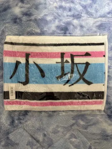 히나타자카46 1st 싱글 [ 큥 ] 타월 코사카 나오