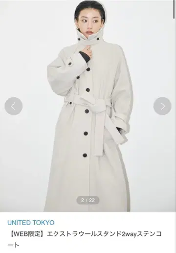 엑스트라 울 스탠드 2way 코트 아이보리