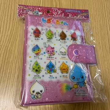 [ 당일 발송 ] 시즈쿠짱 마이씰바인더 씰북 핑크