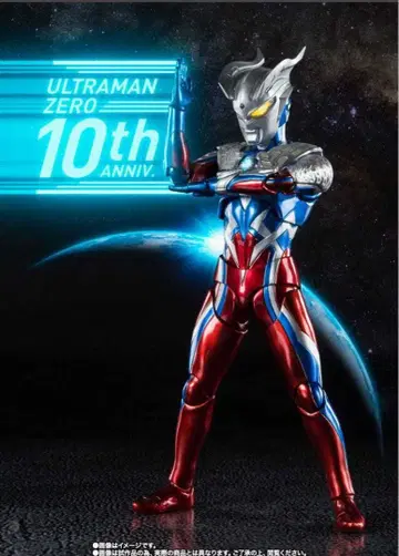 Figuarts 울트라맨 제로 10주년 Special Color Ver