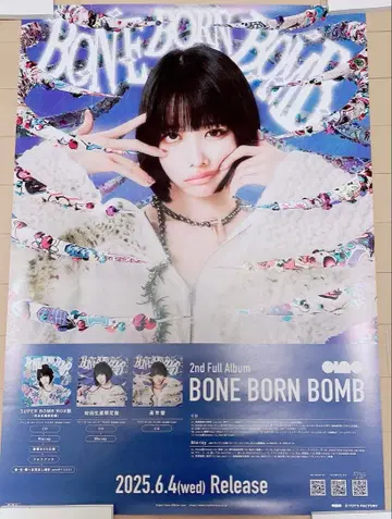 ano 아노 BONE BORN BOMB 일반ver 포스터