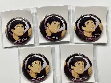 하이큐 유스 의사 유스 합숙 페어 캔뱃지 고시키 츠토무