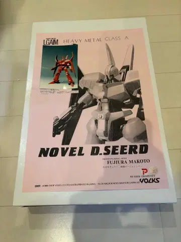 1/100 A급 헤비메탈 누벨 디자드 보크스 레진 키트