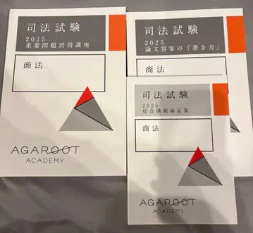 사법시험 상법 아가루트