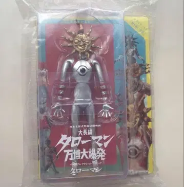 타로맨 벤더블 액션 피규어 미개봉 새상품 구불구불 인형 오카모토 타로