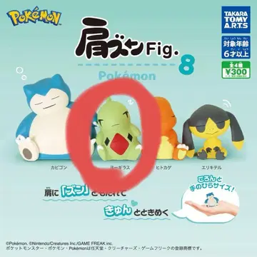 어깨 쿵 요기라스 가챠가챠