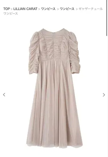 LILLIAN CARAT 핑크 베이지 원피스