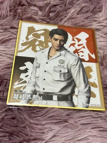 용과 같이 관혼상제전 마지마 고로 입장 특전 색지