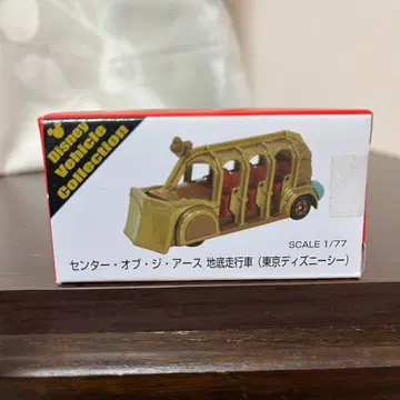 미개봉 새상품 토미카 센터 오브 더 어스 지구 주행 자동차