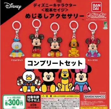 디즈니 메지루시 액세서리 컴플리트 세트