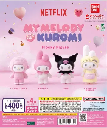 Netflix 마이멜로디 & 쿠로미 플로키 피규어 미사용 새상품