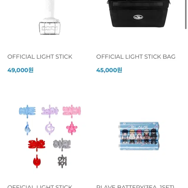 플레이브 응원봉 가방 구파츠 일괄