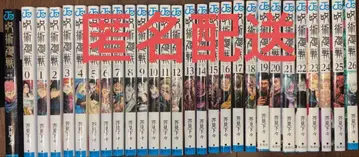 주술회전 0~26권 + 공식 팬북