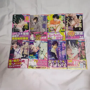 봄의 폭풍과 몬스터 1~9권 기발행 전권