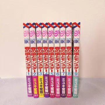 봄의 폭풍과 몬스터 1~9권 기발행 전권